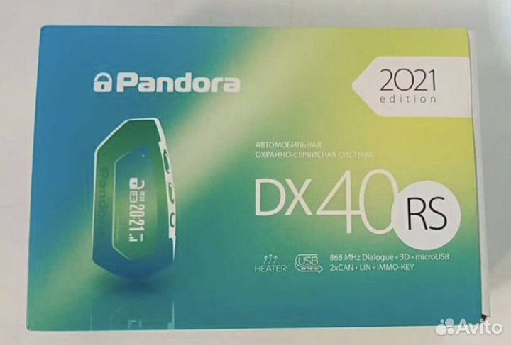 Автосигнализация с автозапуском