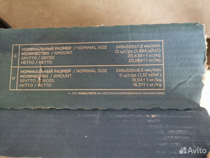 Керамическая плитка бу