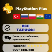 PS Plus Экстра/Делюкс на 12 месяцев