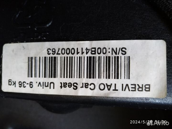 Детское автокресло 9 до 36 кг тао brevi