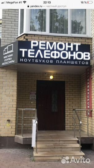 Ремонт телефонов, планшетов, скупка техники