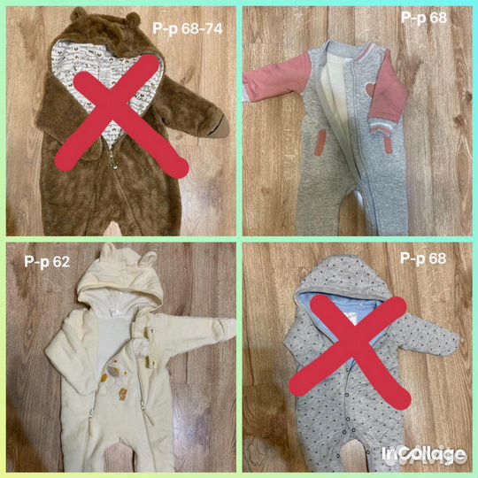 Комбинезоны утепленные