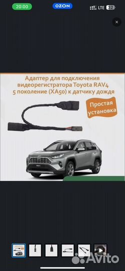 Адаптер для подключения видеорегистратора rav4