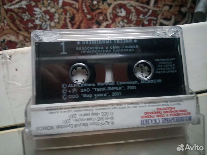 Аудиокассета