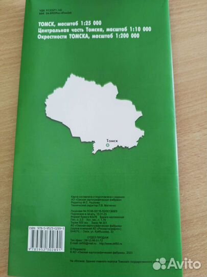 Карта г. Томск