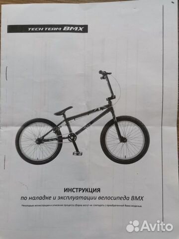 Велосипед BMX «Level 20» объявление продам