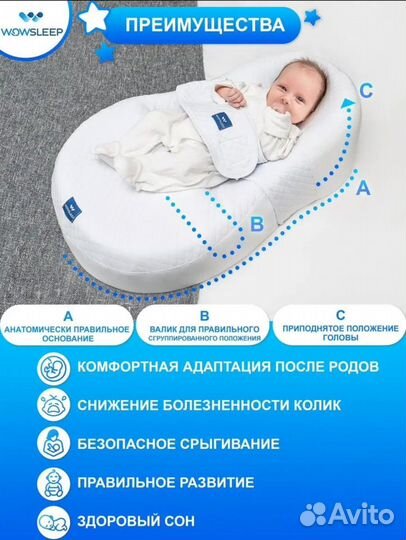 Кокон для новорожденных wowsleep