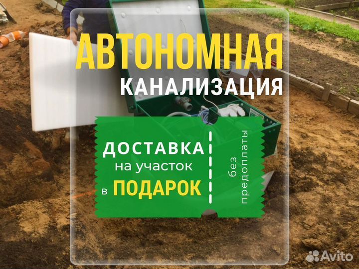 Септик для дачи, дома, сада