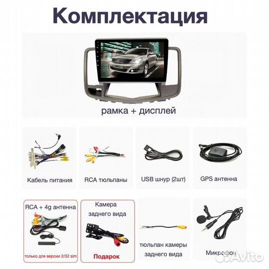 Topway Nissan Teana j32 LTE CarPlay 4/32гб