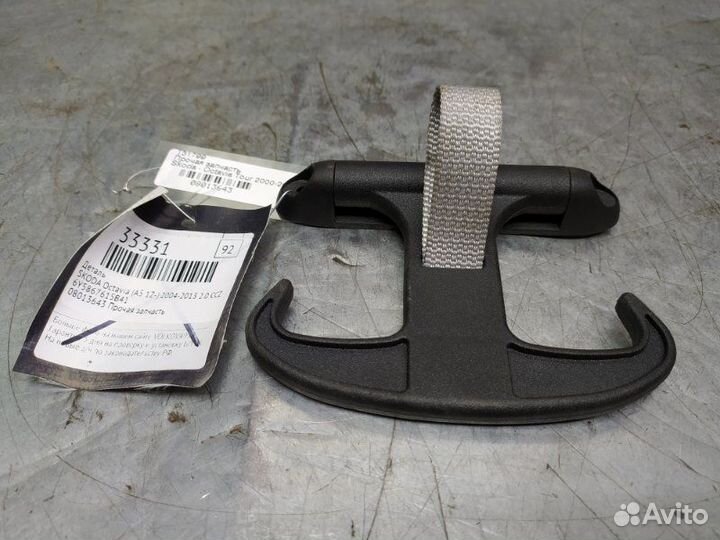 Крючок Skoda Octavia (A5 1Z) 2004-2013 хетчбэк