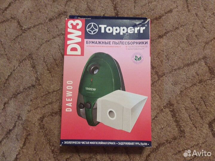 Пылесборники новые
