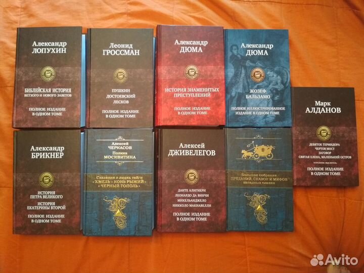 Полное собрание в одном томе