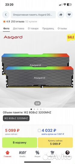 Оперативная память ddr4 16gb