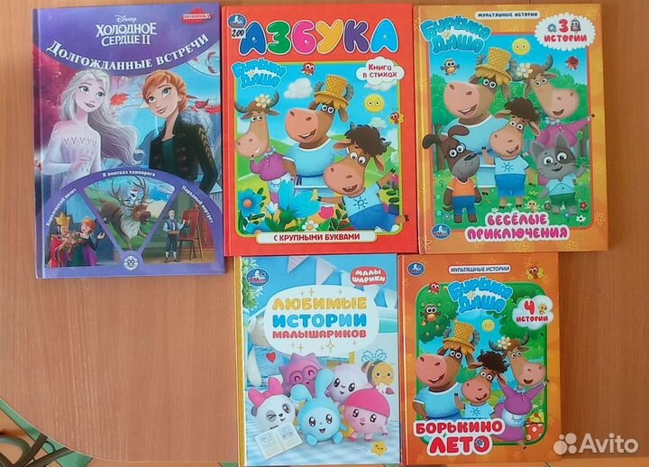 Книги для детей
