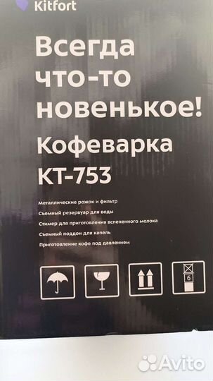 Кофеварка рожковая