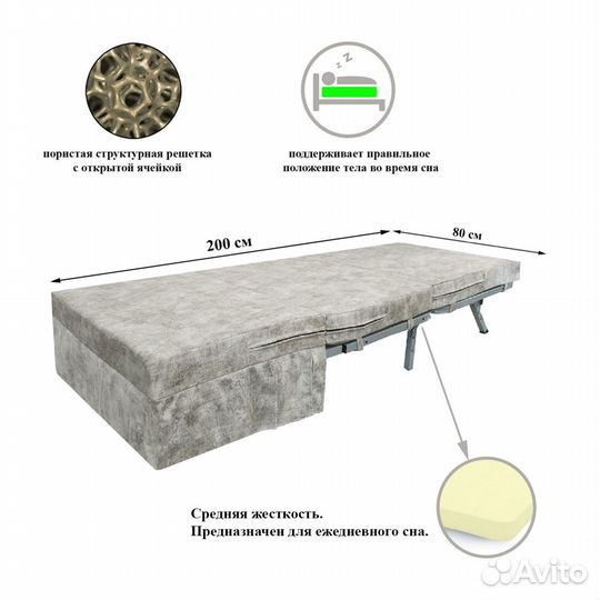 Кресло-кровать аккордеон 80 Жемчужина