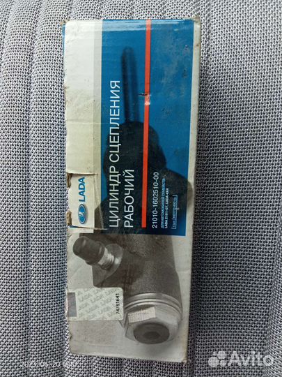 Цилиндр сцепления рабочий