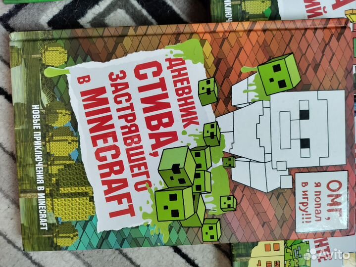 Продам книги по игре Minecraft