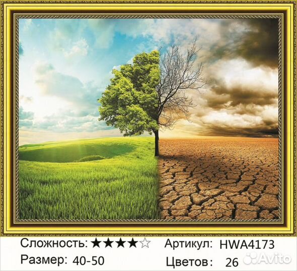 Картина по номерам HWA4173