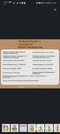 Игрушка змея