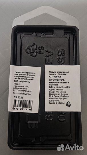 Digma DDR4 1x16Gb, 3200MHz, SO-dimm,новая,гарантия