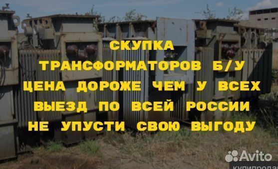 Силовой трансформатор тм 100/10 ква бу