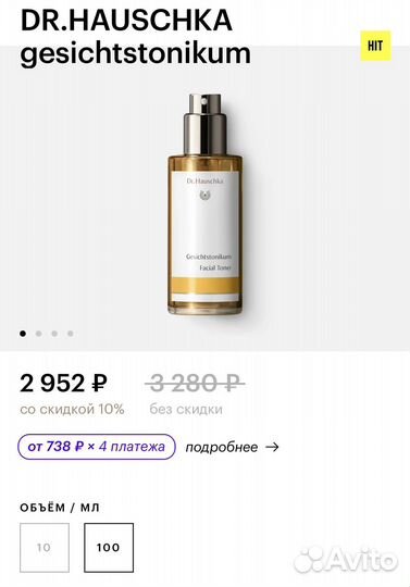 Тонер dr. Hauschka Facial Toner 30 мл
