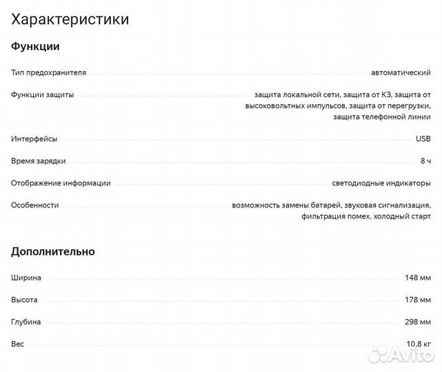 Ибп CyberPower UT2200EI