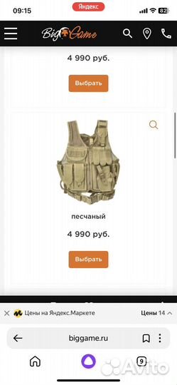 Тактический разгрузочный жилет