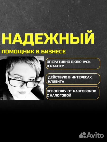 Бухгалтерские услуги / Бухгалтер для ип