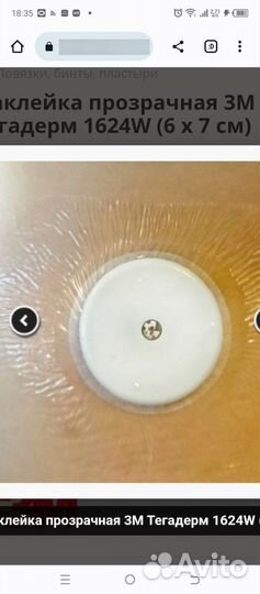 Пластырь Тегадерм 6*7