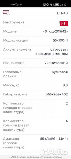 Продам баян и гармонь