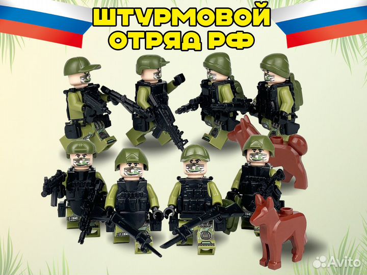 Набор Фигурки Военные РФ 8 штук + 2 собаки