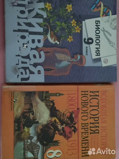 Учебники история, биология