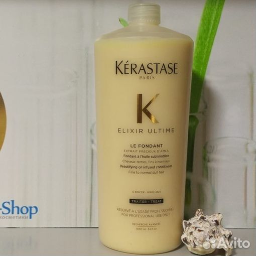 Kerastase Elixir Ultime маска, шампунь, бальзам