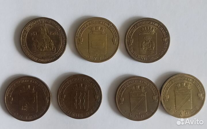 Юбилейные монеты 10р. гвс Продажа/Обмен