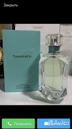 Туалетная вода Tiffany&Co