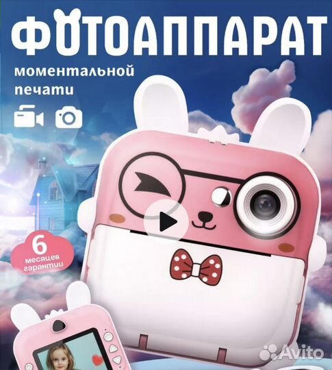 Фотоаппарат с моментальной печатью детский