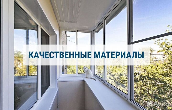 Остекление лоджий ремонт Балконов