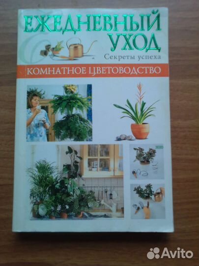 Книги по садоводству