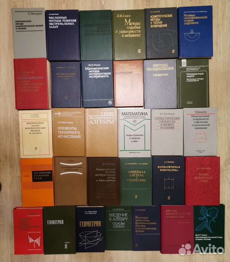 Книги по математики, физике, геофизики