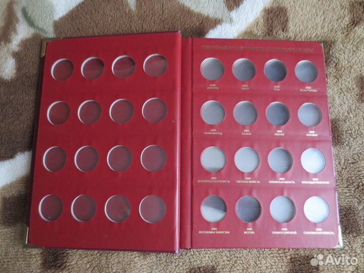 Альбом для юбилейных монет РФ