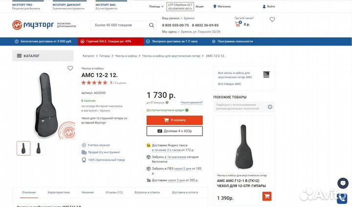 Гитара 12-струнная greg bennett GD112SCE/ N