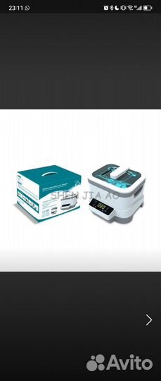 Ультразвуковая мойка съемный бокс