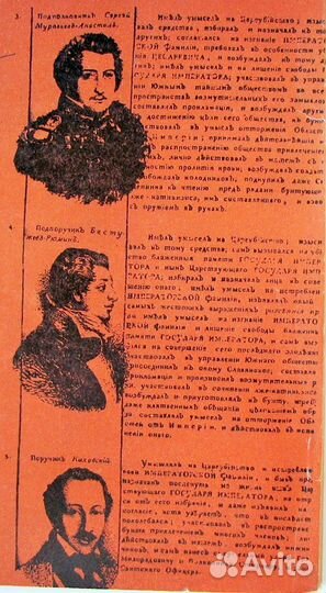 Басков В.И. Суд коронованного палача