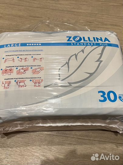 Памперсы для взрослых