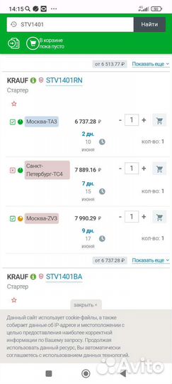 Стартер Ауди, Фольцваген