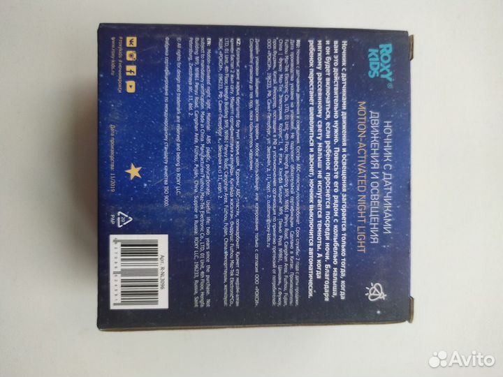 Светильник ночник