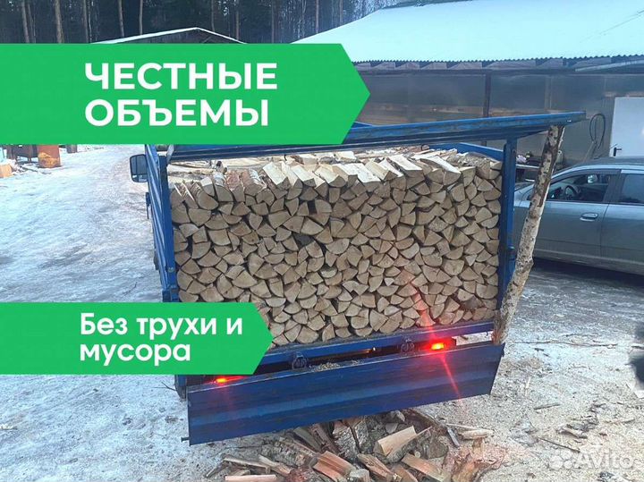 Дрова березовые