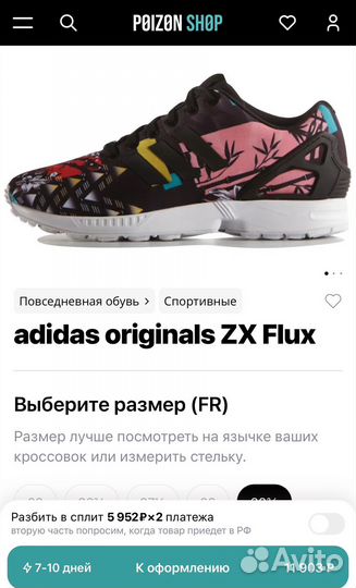 Кроссовки adidas ZX flux